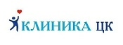 Клиника ЦК