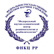 ФНКЦ РР