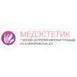 Клиника «Медэстетик»