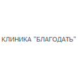 Клиника «Благодать» на улице Академика Анохина