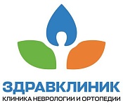 Центр ортопедии и неврологии Premium ZdravClinic