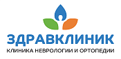 Клиника неврологии и ортопедии ЗдравКлиник в Отрадном